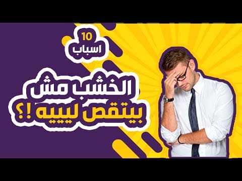 اسباب عدم قص الخشب على ماكينة الليزر